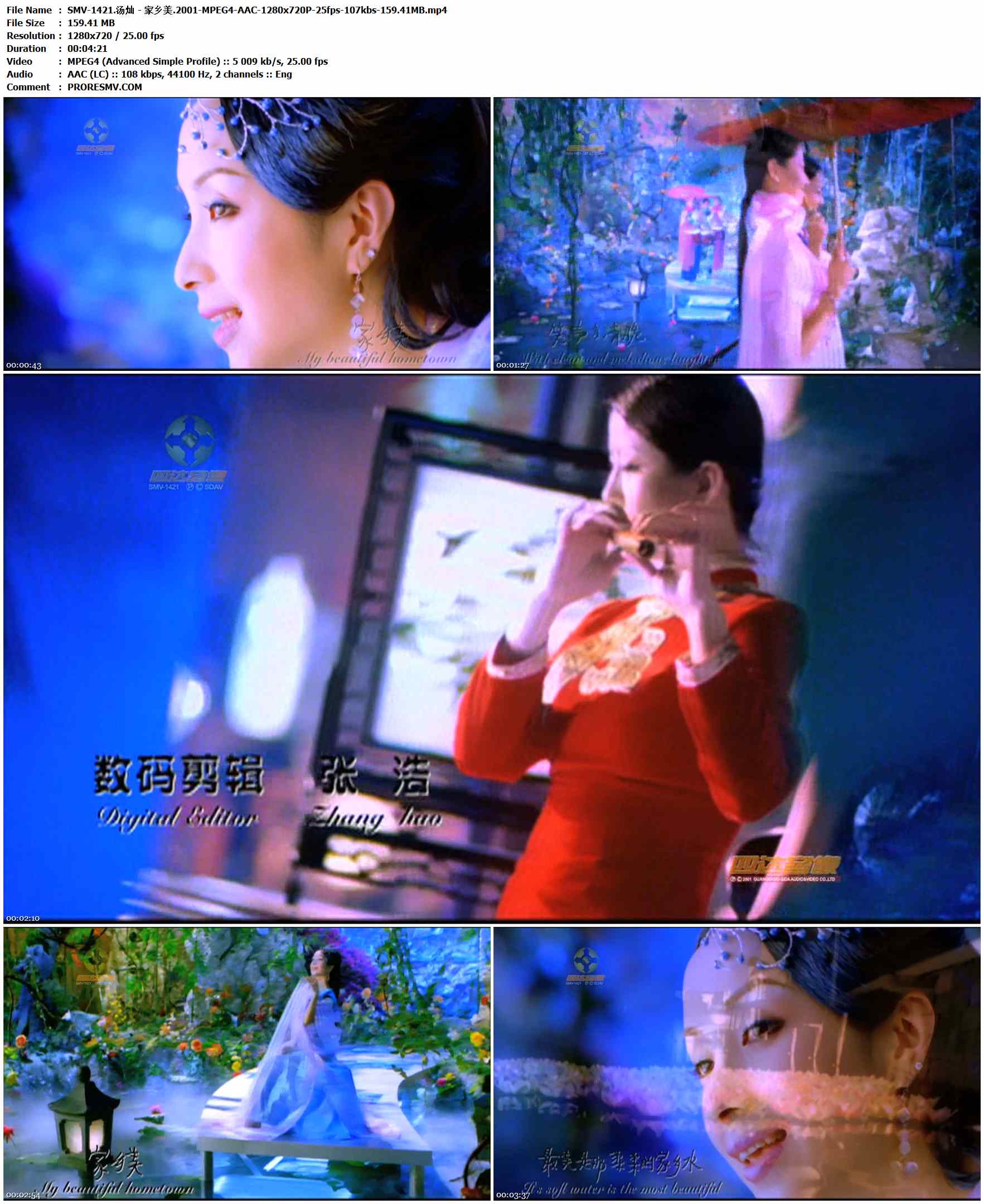 SMV-1421.汤灿 - 家乡美.2001-MPEG4-AAC-1280x720P-25fps-107kbs-159.41MB官方MV_高清MV